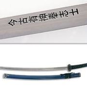 Traditional Samurai Sword - Blue